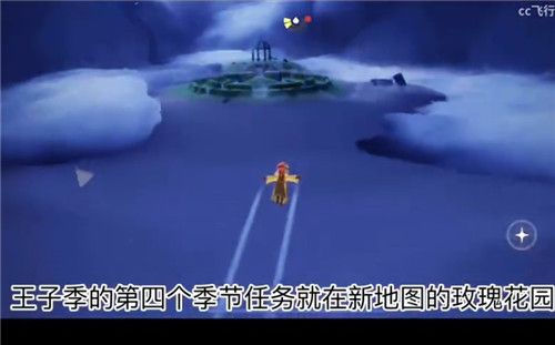 光遇星光沙漠烧花任务怎么做？小王子季第四个任务图文攻略汇总[多图]图片4