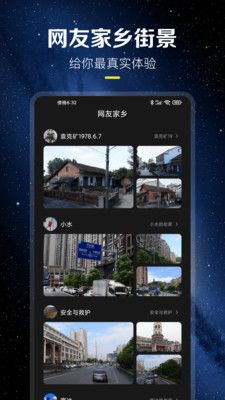 云游世界街景3D地图软件app下载图片1