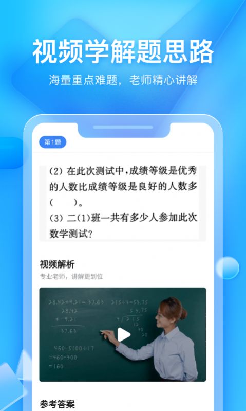 大力家长app图2