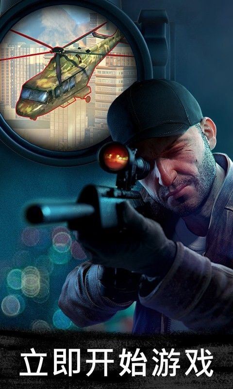 反恐狙击王者游戏安卓官方版图片1