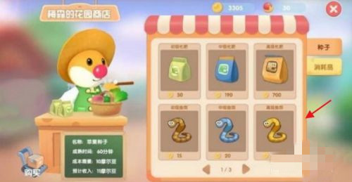 摩尔庄园粉海豚钓鱼攻略，粉海豚家具获取方法图文一览[多图]图片2