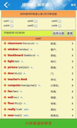 四年级英语君政点读app图3
