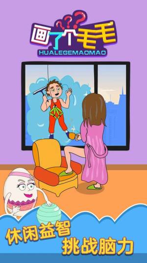 画了个毛毛官方版安卓游戏图片2