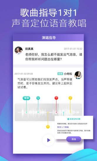 呜呜练声app图1