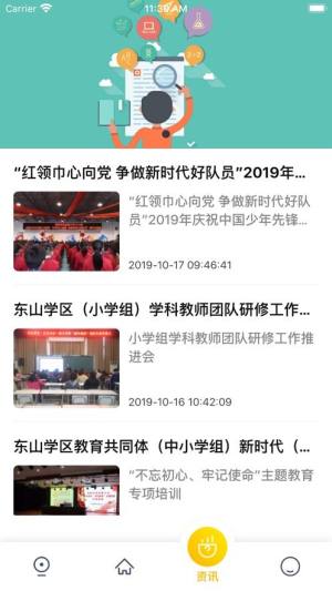 K12校园学校端官方版app下载图片1