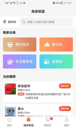 北京购就送app图2