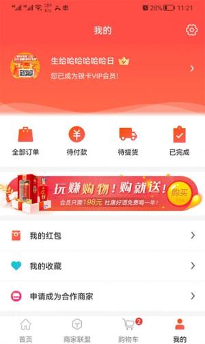 北京购就送app图3