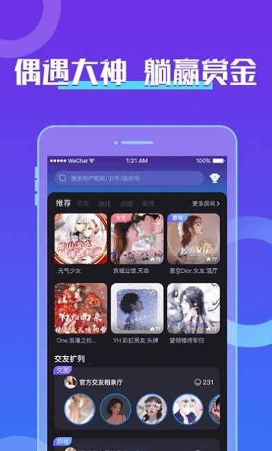 芒果音游app图2