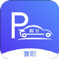 武汉停车兼职app官方下载 v1.0.1