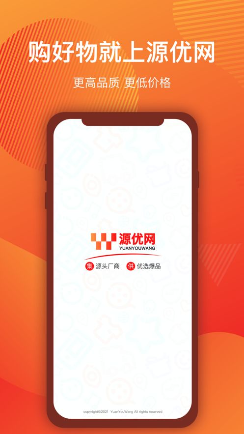 源优网app图1