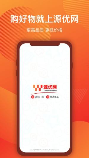 源优网app图1