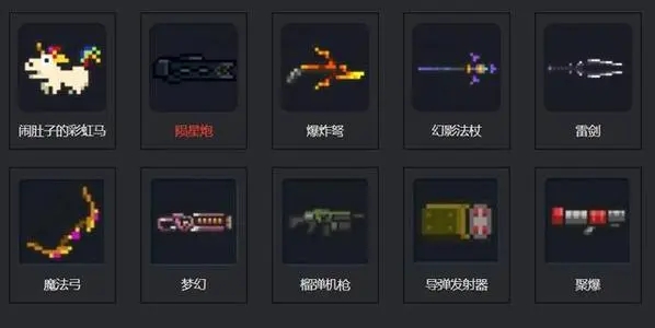 元气骑士3.2.4神器模式无敌BUG怎么开启？3.2.4新模式无敌BUG卡法教学[多图]