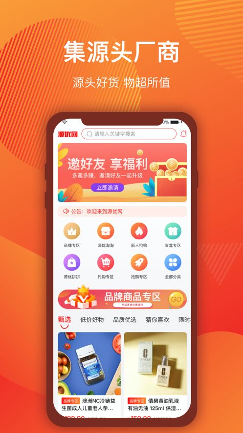 源优网app图2