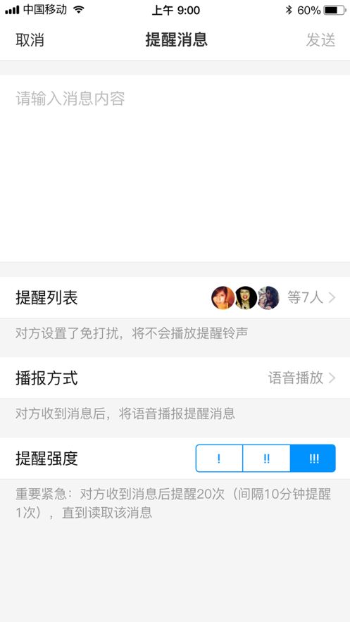 伙伴畅聊app图2