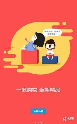 赚客帝国app下载爱尚集市图1