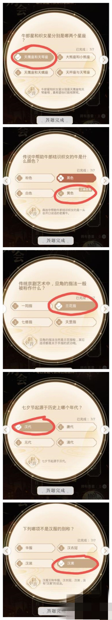 光与夜之恋琳琅佳令答案一览，琳琅佳令问题答案汇总[多图]图片2