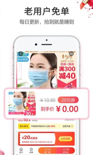 石榴铺拼团最新版app下载图片1