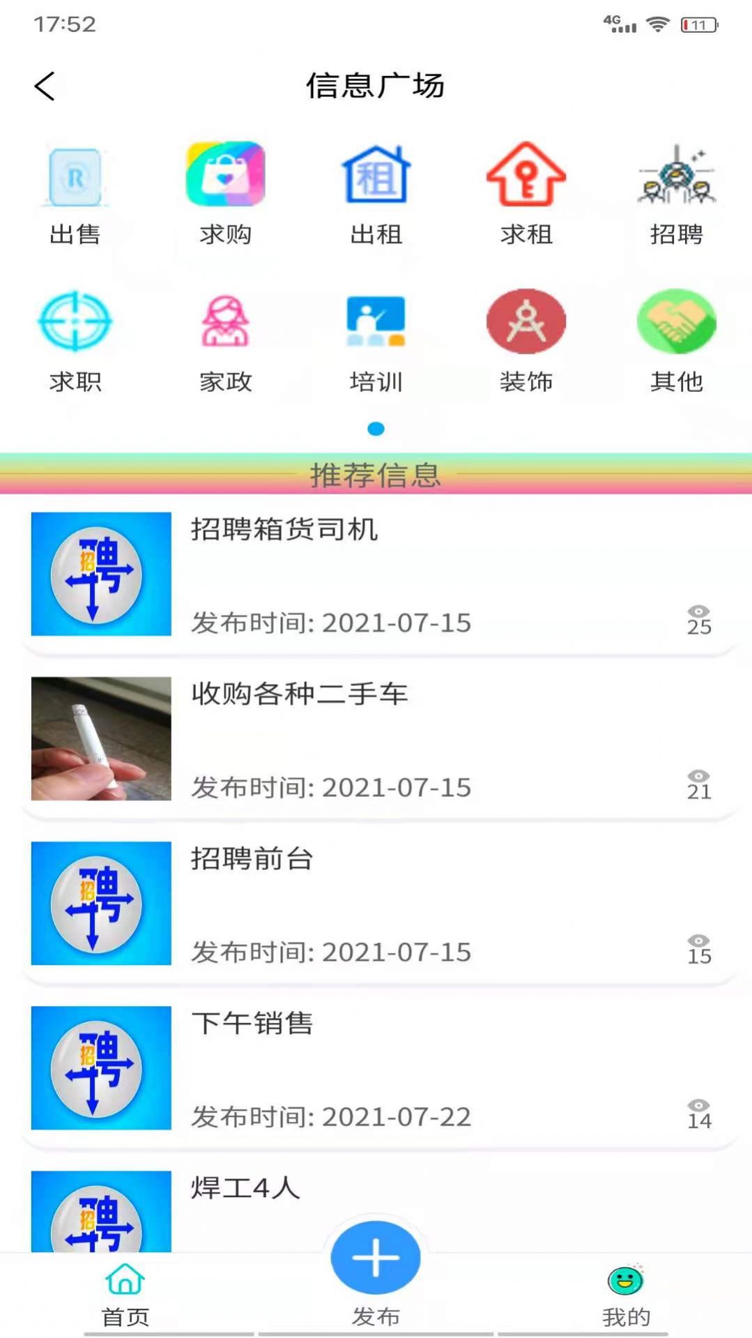 滦州行官方版app下载图片1