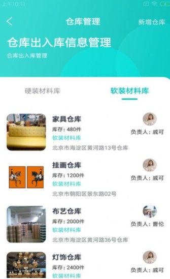 鲤正筑企盯app图1