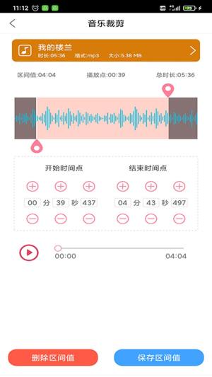 趣剪音乐剪辑手机版app下载图片1