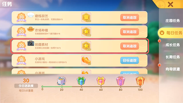 摩尔庄园拍摄素材任务完成攻略，在浆果丛林拍摄一张照片任务流程一览[多图]