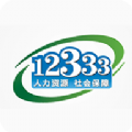 湖北省钟祥社保app手机版（掌上12333） v2.2.12