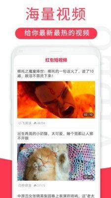 相伴短视频app下载苹果图3