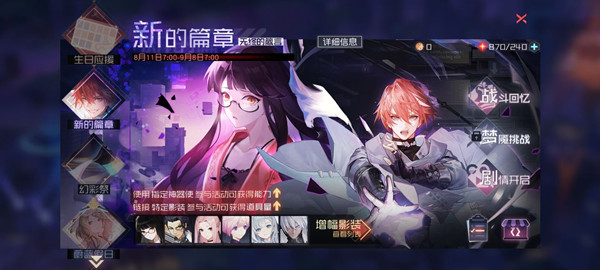 永远的7日之都永不落幕的毕业礼结局攻略 无终的箴言永不落幕的毕业礼结局流程详解[多图]