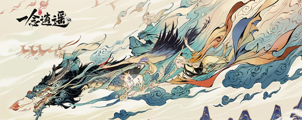 一念逍遥道侣有什么用？结成道侣玩法详解攻略[多图]