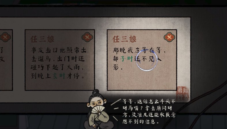 古镜记字谜答案攻略，猜字谜正确答案一览[多图]图片5