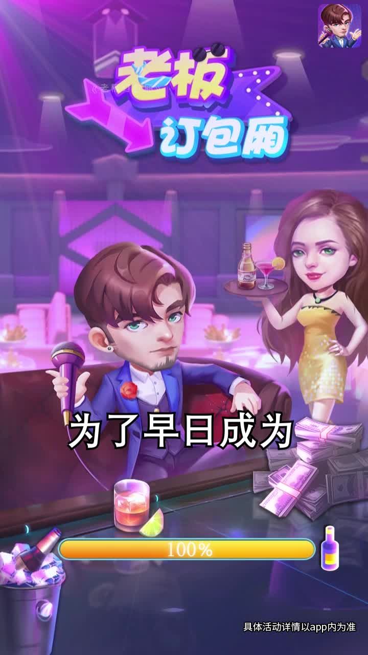 老板订包厢手机版图1