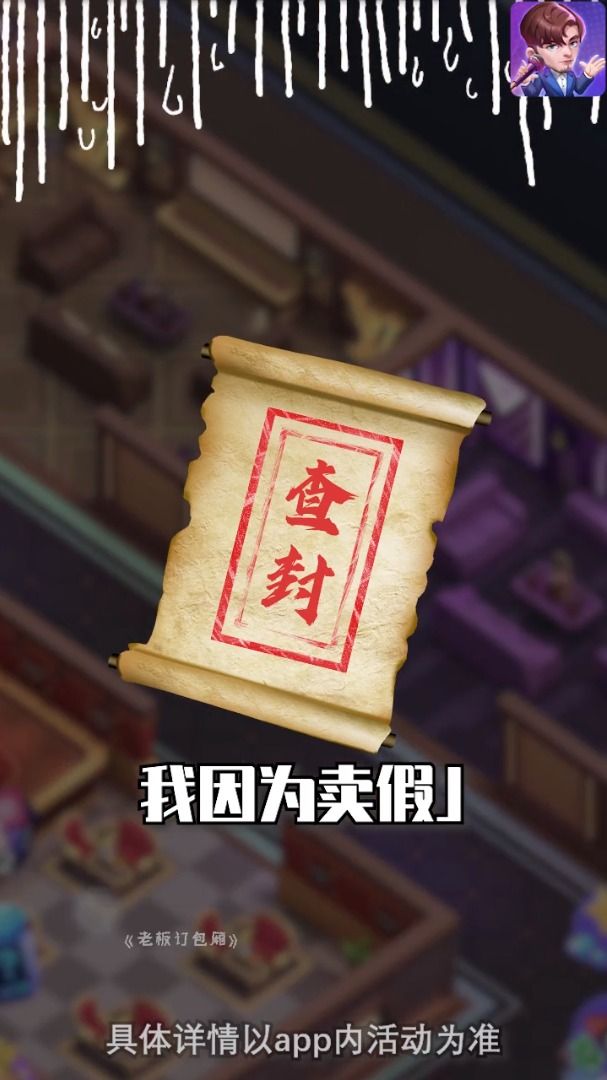 老板订包厢手机版图3