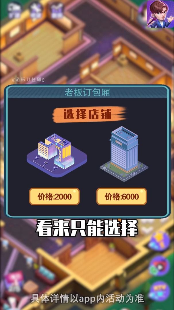 老板订包厢手机版图2