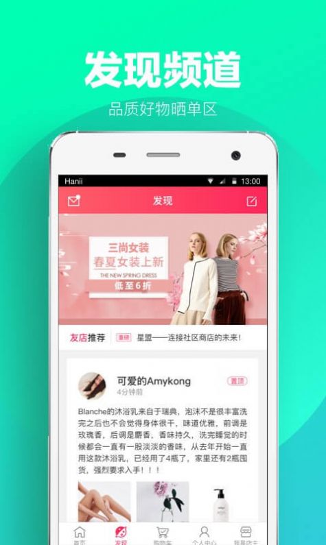 星链友店app安卓图2