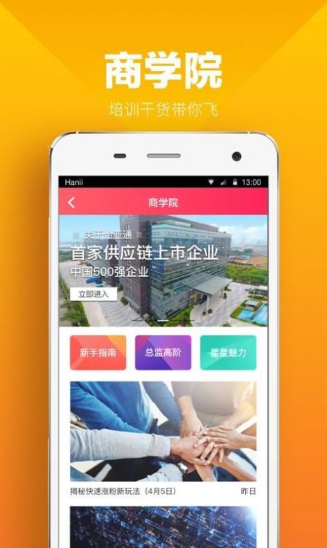 星链友店app安卓图3
