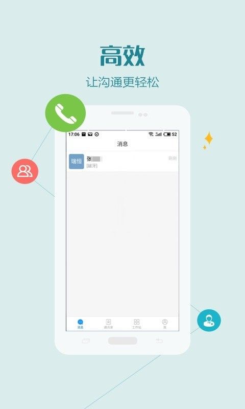 冀儿医联体app官方下载图片1