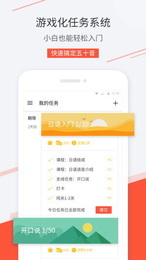 学宜优五十音app图1