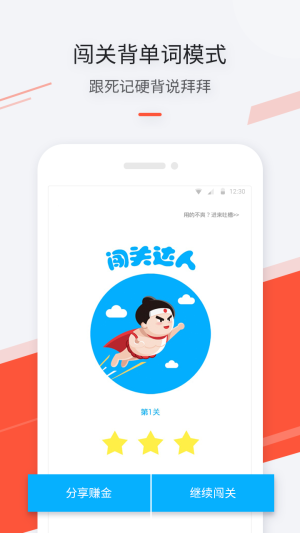 学宜优五十音app图2