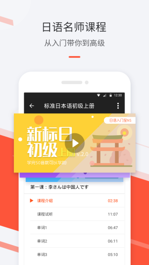 学宜优五十音app图3