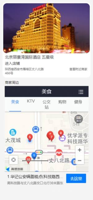 众行通app图1