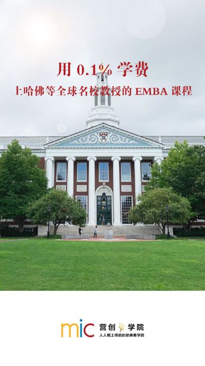 营创学院app图3