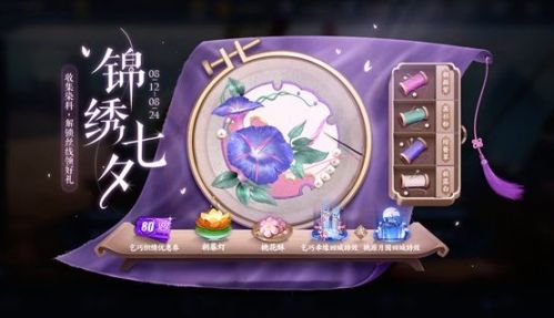 王者荣耀朝颜紫/茜衫粉/琼簪翠/秋露白七夕丝绒解锁染料配方大全[多图]图片1
