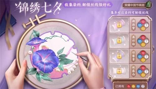 王者荣耀朝颜紫/茜衫粉/琼簪翠/秋露白七夕丝绒解锁染料配方大全[多图]图片2
