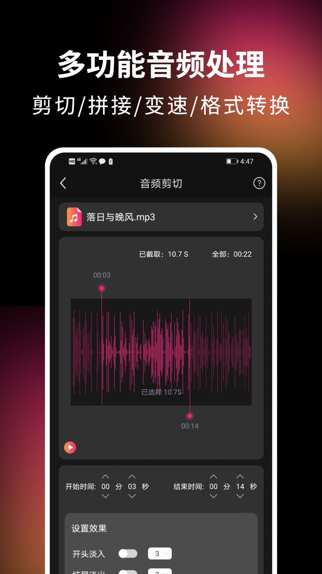 音视频剪辑精灵app图1