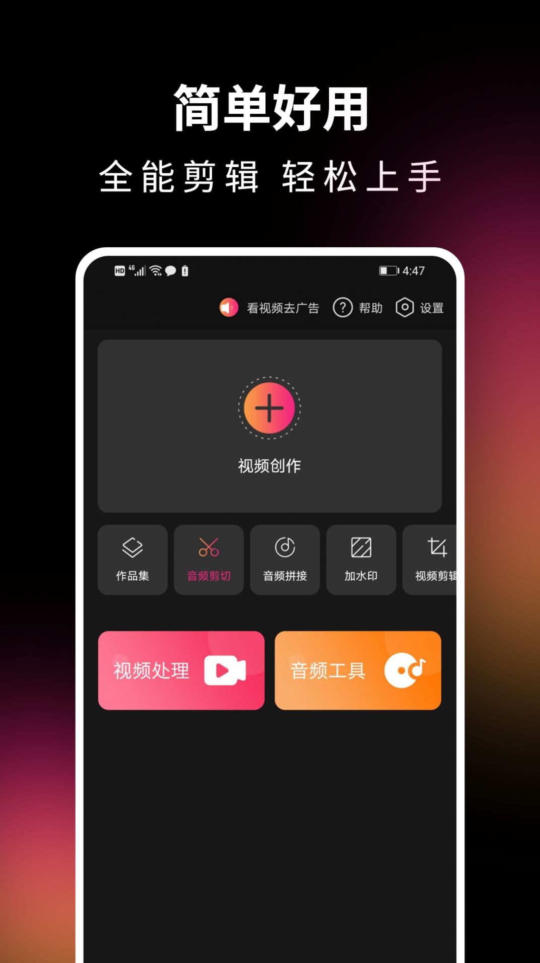 音视频剪辑精灵app图2