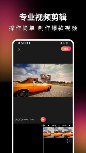 音视频剪辑精灵app手机版下载图片1
