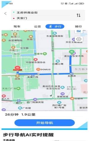 易出行地图导航app图1