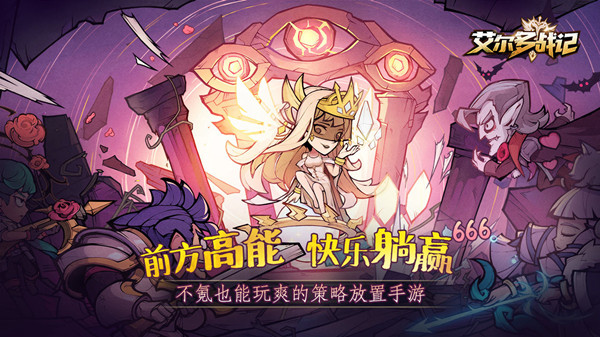 艾尔多战记兑换码大全 最新礼品码CDK口令汇总分享[多图]