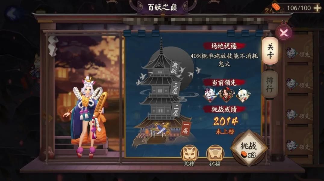 阴阳师为崽而战百妖之巅阵容推荐，百妖之巅最佳通关阵容图文攻略[多图]图片4