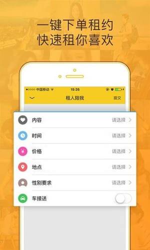 闪电租人app官方下载最新版图片1